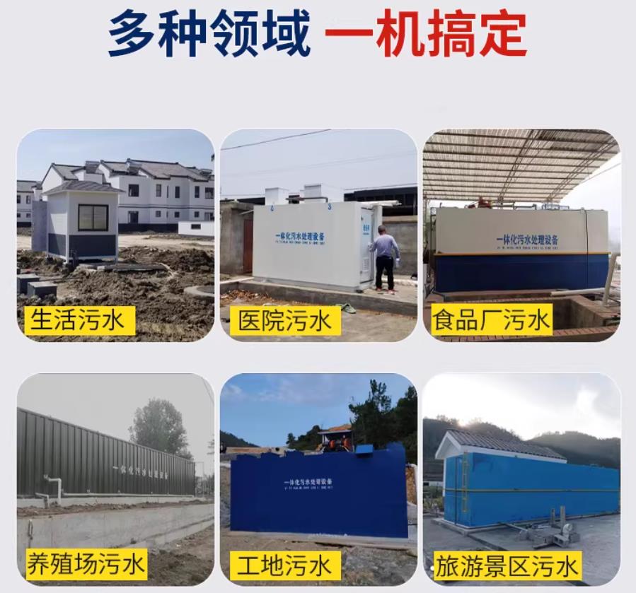 卢龙场景全覆盖！甘肃嘉源通一体化污水处理设备，适配城乡工业全场景污水治理