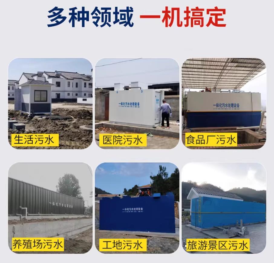 卢龙甘肃兰州地埋式污水处理设备厂家｜一体化埋地污水治理设备｜乡镇乡村厂区小区通用解决方案